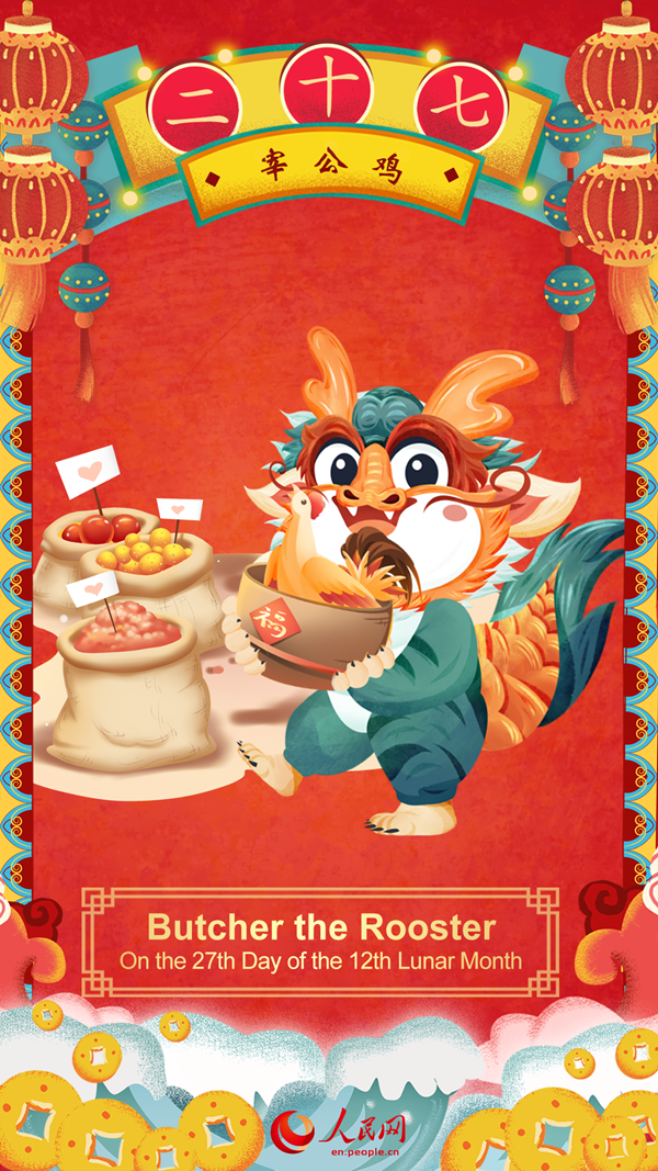 Traditional folk customs of Spring Festival: butcher the rooster