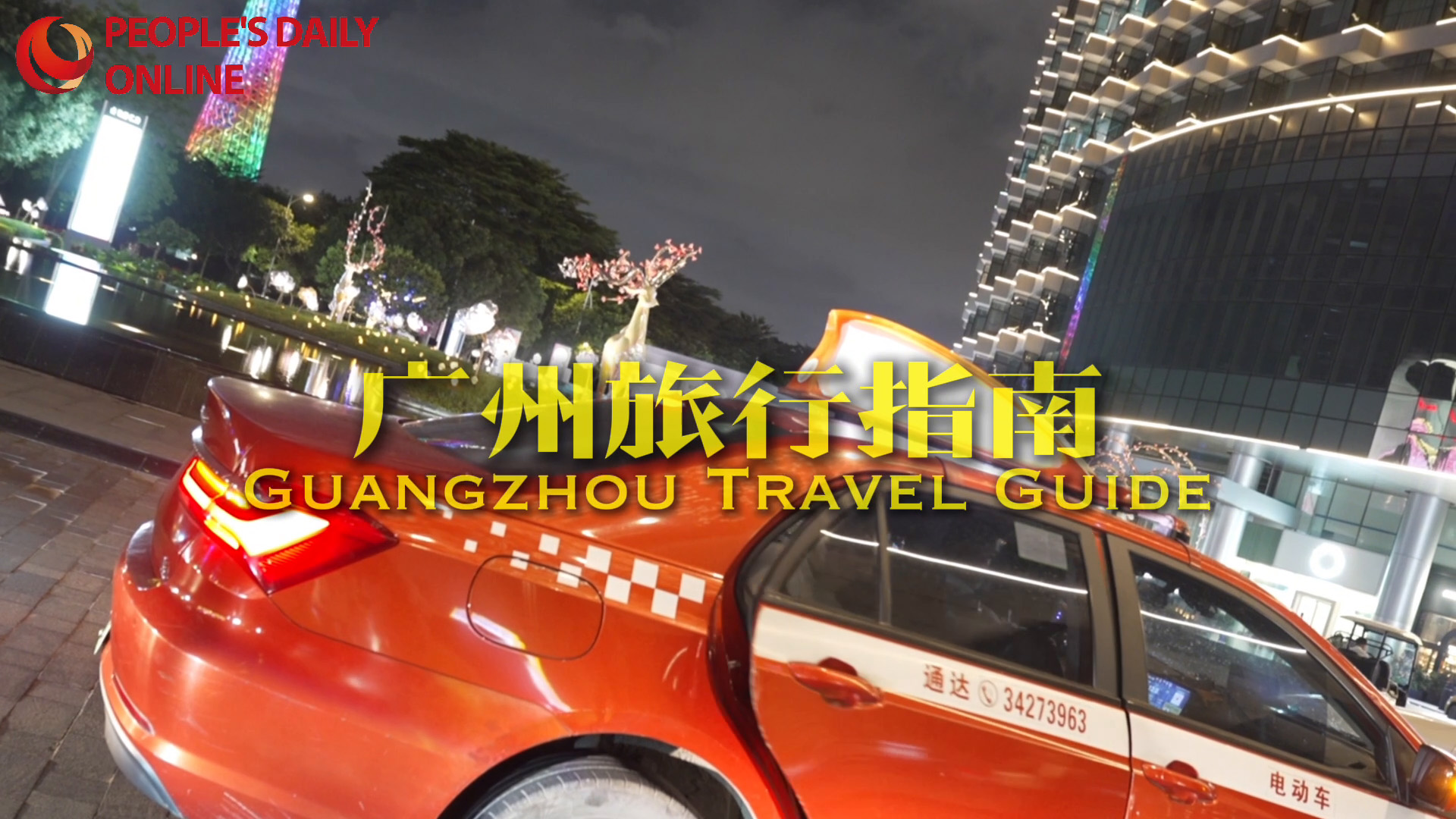 Trailer: Guangzhou through the eyes of a Spanish traveler